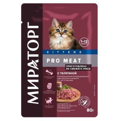 Мираторг - PRO MEAT - Консервы для котят от 1-12 месяцев, с Телятиной, 80 гр