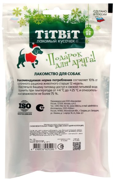 TitBit - Новогодняя коллекция - Лакомство для собак, Снеки жевательные рождественские, 100 гр