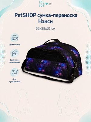 Инфографика SKU pp65015; создана плагином, задание #1243 PetSHOP - Сумка-переноска