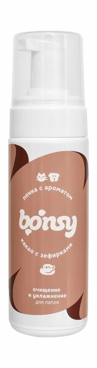 Bonsy - Пенка для лап, Очищение и увлажнение с ароматом, "Какао с зефирками", 150 мл