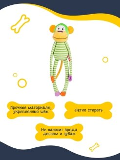 Fancy Pets - Мягкая игрушка для животных "Обезьяна"