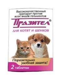 Празител - таблетки от глистов для котят и щенков, 2 табл
