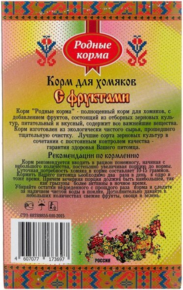 Родные Корма - Корм для хомяков с фруктами, 400гр