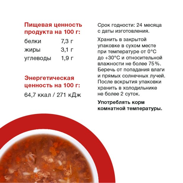 Organix - Паучи консервированный суп для котят, с говядиной, овощами и рисом 80гр