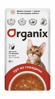Organix - Паучи консервированный суп для котят, с говядиной, овощами и рисом 80гр