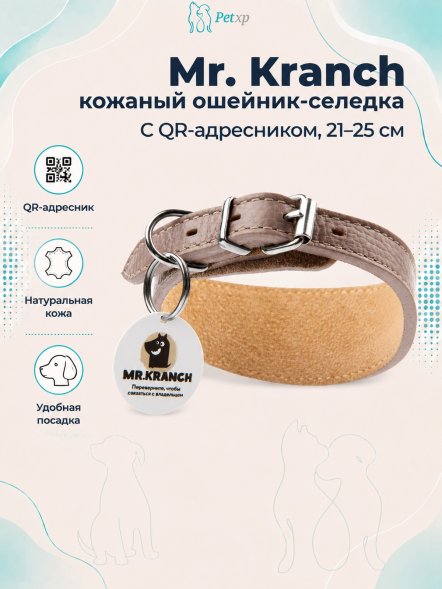 Mr. Kranch - Ошейник-селедка для собак из натуральной кожи с QR-адресникомм, 21-25 см