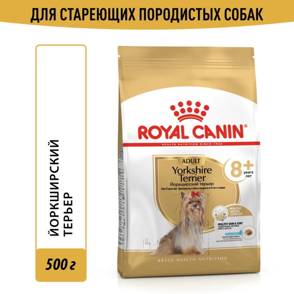 Royal Canin Yorkshire Terrier 8+ - Сухой корм для пожилых собак породы Йоркширский Терьер