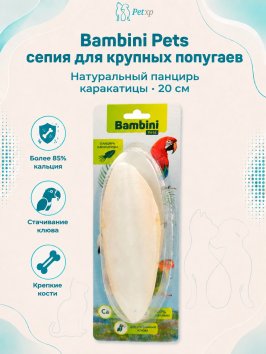 Bambini Pets - Лакомство кость каракатицы для крупных попугаев 20 см