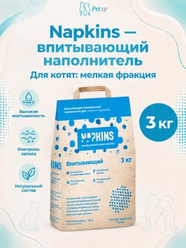 Napkins - Впитывающий наполнитель, мелкая фракция