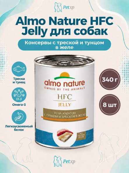 Almo Nature HFC - Корм консервированный полнорационный для собак с треской и тунцом в желе 340 гр