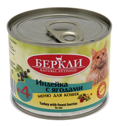 Беркли №4 - Консервы для кошек, Индейка с Лесными Ягодами 200 гр