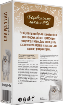Деревенские Лакомства - Суп для кошек из Утки с Креветкой, 4*35 гр