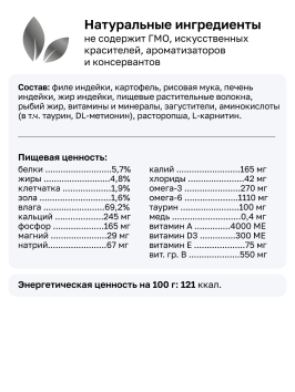 Organix Veterinary Hepatic - Корм консервированный полнорационный диетический для взрослых собак для поддержания функции печени, 100гр