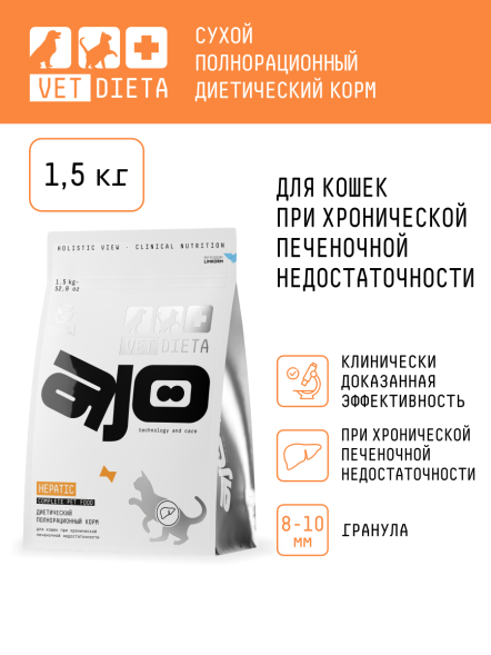 AJO Vet Dieta Hepatic - Сухой полнорационный диетический корм для кошек при ХПН