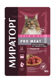 Мираторг PRO MEAT - Консервы для кошек, Красота и Здоровье шерсти, с Говядиной, 80 гр