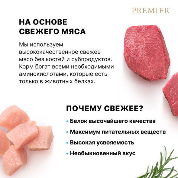 Premier - Сухой корм для собак крупных пород, с Ягненком и Индейкой (Maxi Lamb&amp;amp;Turkey)
