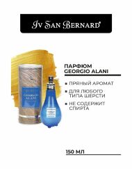 Iv San Bernard GIORGIO ALANI - парфюм для животных 50 мл