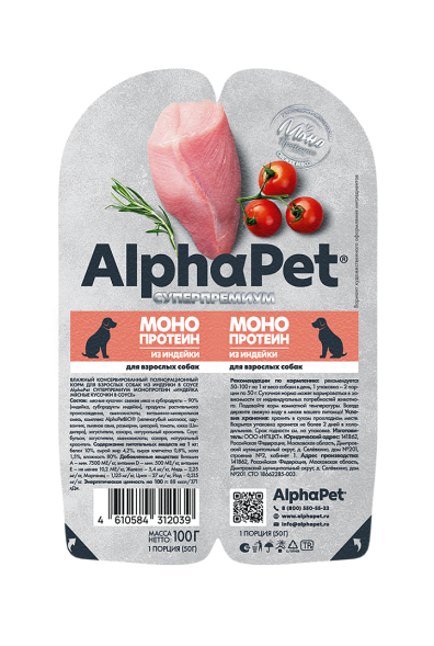 AlphaPet Superpremium Monoprotein - Влажный корм для взрослых собак с индейкой, ламистер, 100 г