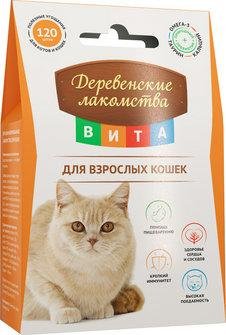 Деревенские Лакомства - ВИТА - витаминизированное лакомство для взрослых кошек 120 таб.