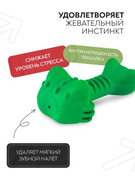 Mr. Kranch - Игрушка для собак, Крокодил с пищалкой, 18 см, зеленая, с ароматом курицы
