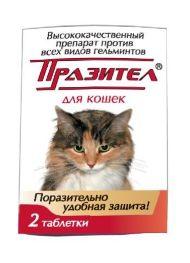 Празител - таблетки от глистов для кошек, 2 таб