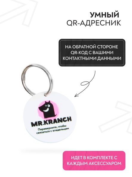 Mr. Kranch - Ошейник-селедка для собак из натуральной кожи с QR-адресникомм, 24-30 см