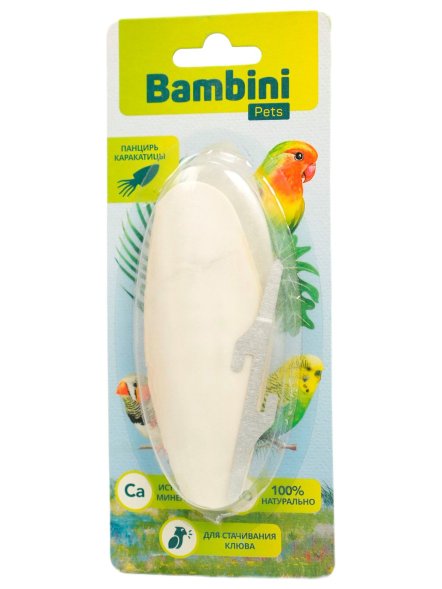 Bambini Pets - Лакомство кость каракатицы для мелких попугаев 10 см