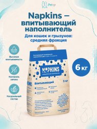 Napkins - Впитывающий наполнитель, средняя фракция