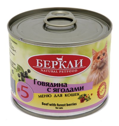 Беркли №5 - Консервы для кошек, Говядина с Ягодами 200 гр