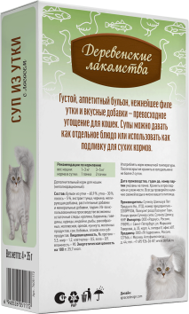 Деревенские Лакомства - Суп для кошек из Утки с Лососем, 4*35 гр