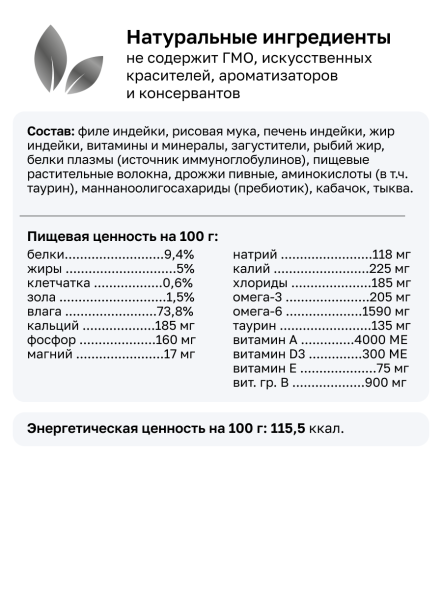 Organix Veterinary Gastrointestinal - Корм консервированный полнорационный диетический для взрослых кошек при расстройствах пищеварения, 100гр