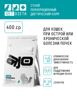 AJO Vet Dieta Renal - Сухой полнорационный диетический корм для кошек при хронической болезни почек