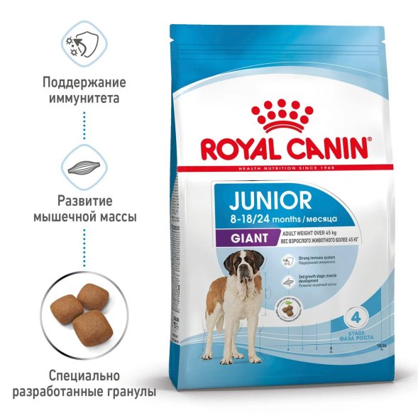Royal Canin Giant Junior - Сухой корм для щенков гигантских пород с 8 до 18/24 месяцев