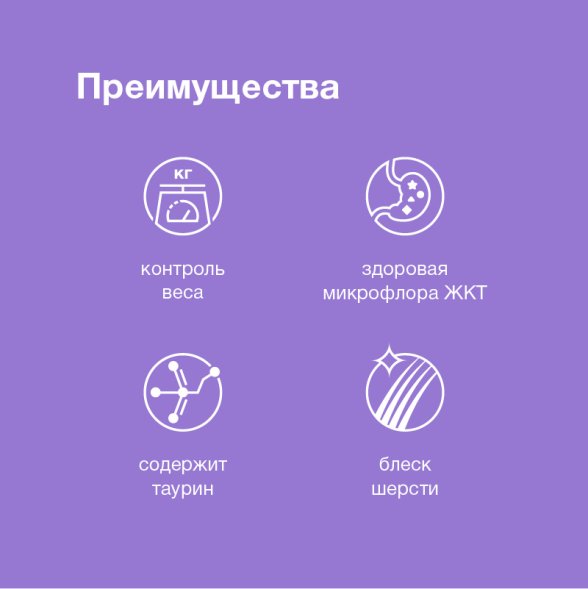 Organix - Паучи для стерилизованных кошек, с чувствительным пищеварением, Индейка в соусе, 85 гр
