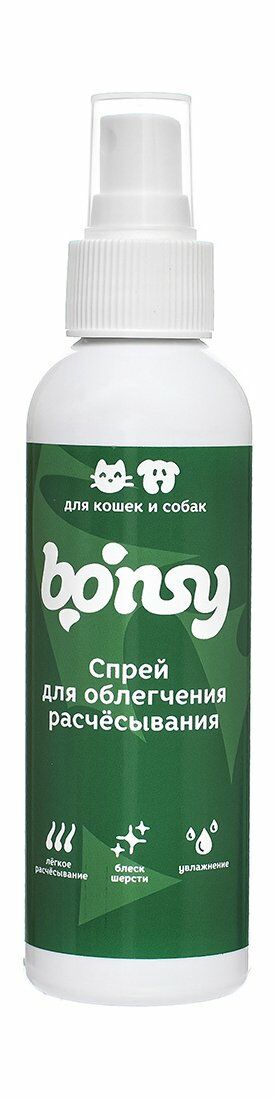 Bonsy - Спрей для легкого расчесывания для кошек и собак, 150 мл купить в  зоомагазине «PetXP»