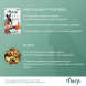 Fiory Conigli e cavie - Корм для морских свинок и кроликов, 850 г