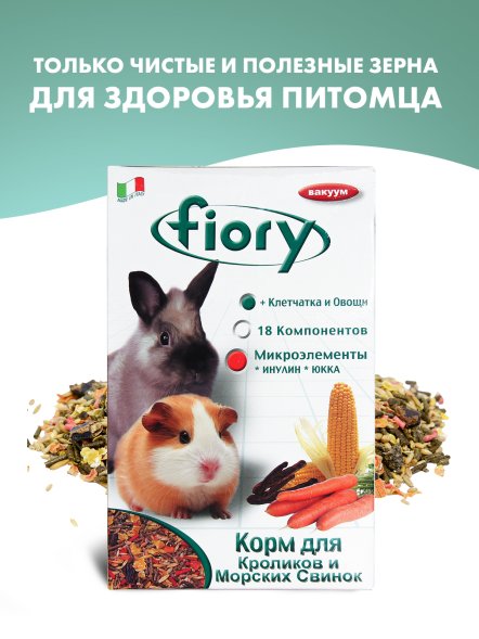Fiory Conigli e cavie - Корм для морских свинок и кроликов, 850 г