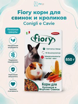 Fiory Conigli e cavie - Корм для морских свинок и кроликов, 850 г