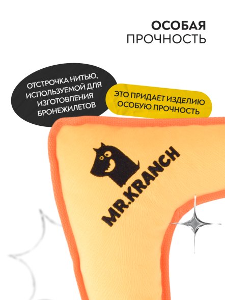 Mr. Kranch - Игрушка для собак мелких и средних пород, Бумеранг с пищалкой, 22х19х4,5см