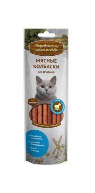 Деревенские Лакомства - Мясные колбаски из ягненка для кошек 45гр