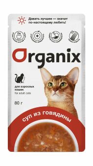 Organix - Паучи консервированный суп для кошек, с говядиной, овощами и рисом 80гр