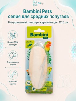 Bambini Pets - Лакомство кость каракатицы для средних попугаев 12,5 см