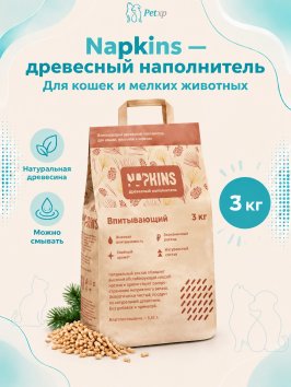 Napkins - Древесный наполнитель для кошачьего туалета