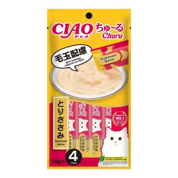 Inaba CIAO Churu - Лакомство - пюре для кошек для вывода шерсти из ЖКТ, куриное филе 14г