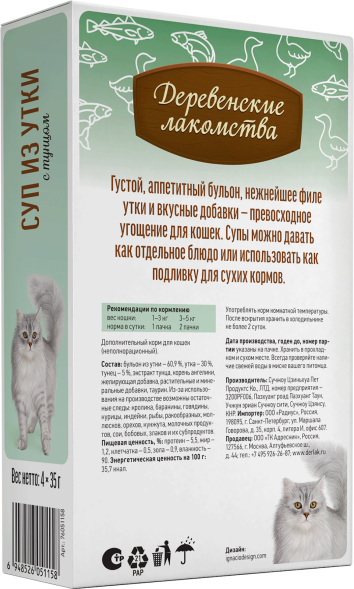 Деревенские Лакомства - Суп для кошек из Утки с Тунцом, 4*35 гр