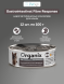Organix Veterinary Gastrointestinal Fibre Response - Корм консервированный полнорационный диетический для кошек при запорах, 100гр