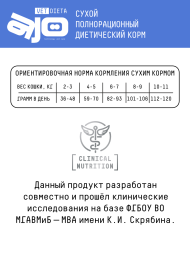 AJO Vet Dieta Struvite - Сухой полнорационный диетический корм для кошек при мочекаменной болезни
