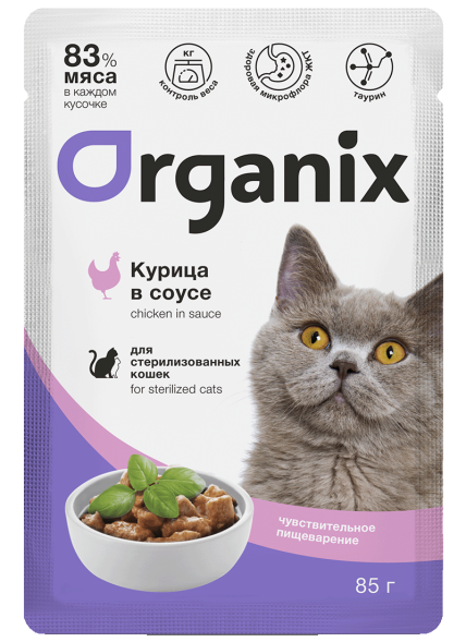 Organix - Паучи для стерилизованных кошек, с чувствительным пищеварением, Курица в соусе, 85 гр