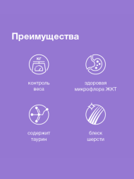 Organix - Паучи для стерилизованных кошек, с чувствительным пищеварением, Курица в соусе, 85 гр