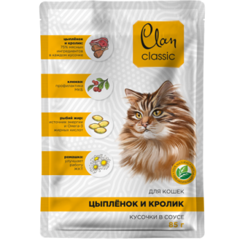 Clan Classic - Паучи для кошек, цыпленок, кролик, клюква и ромашка в соусе, 85 гр